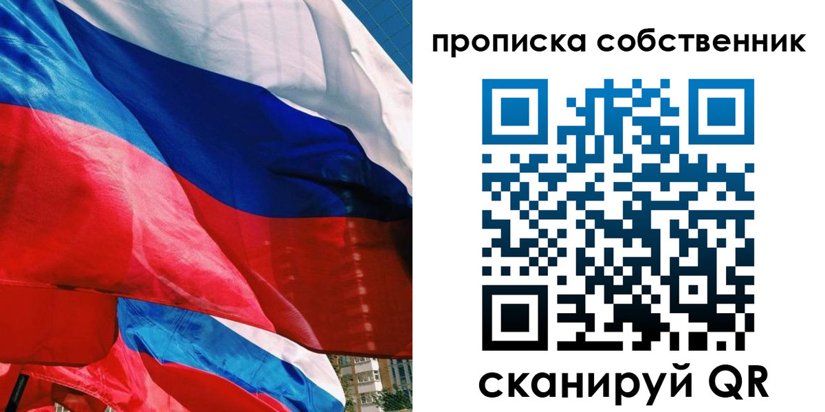 прописка для школы в Гулькевичах