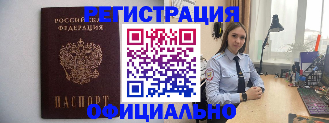 прописка штамп в Гулькевичах