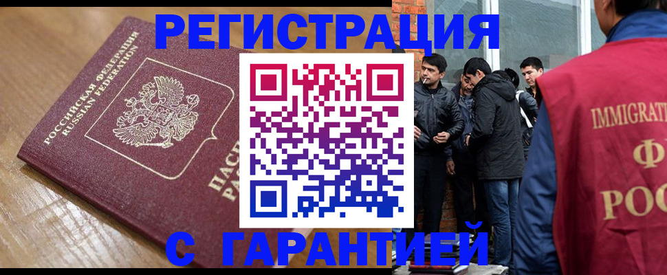 временная регистрация в квартире в Гулькевичах