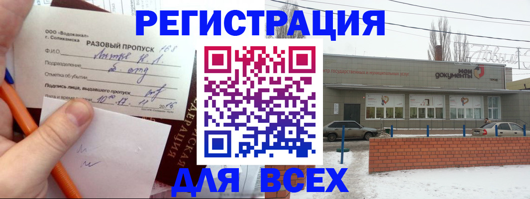 временная регистрация купить в Гулькевичах