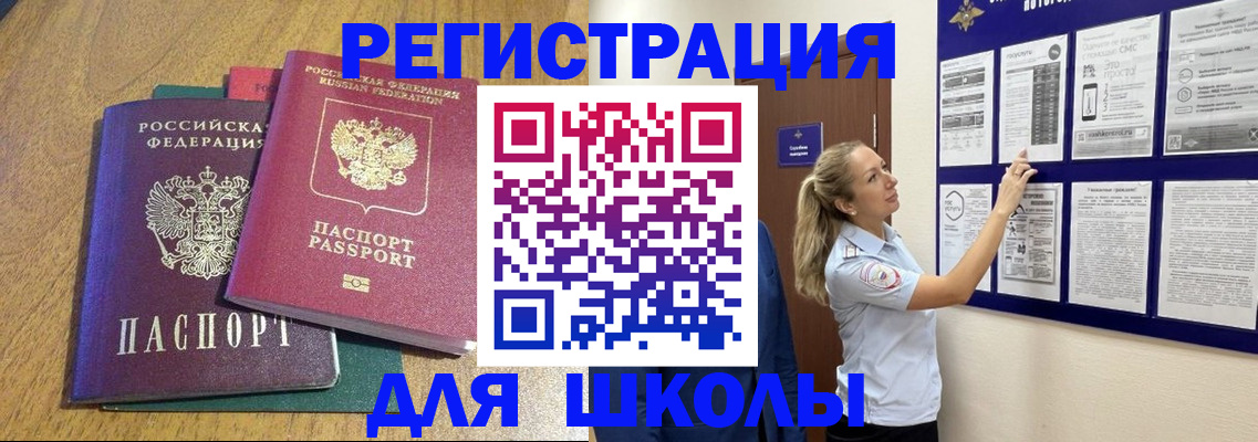 временная регистрация адрес в Гулькевичах